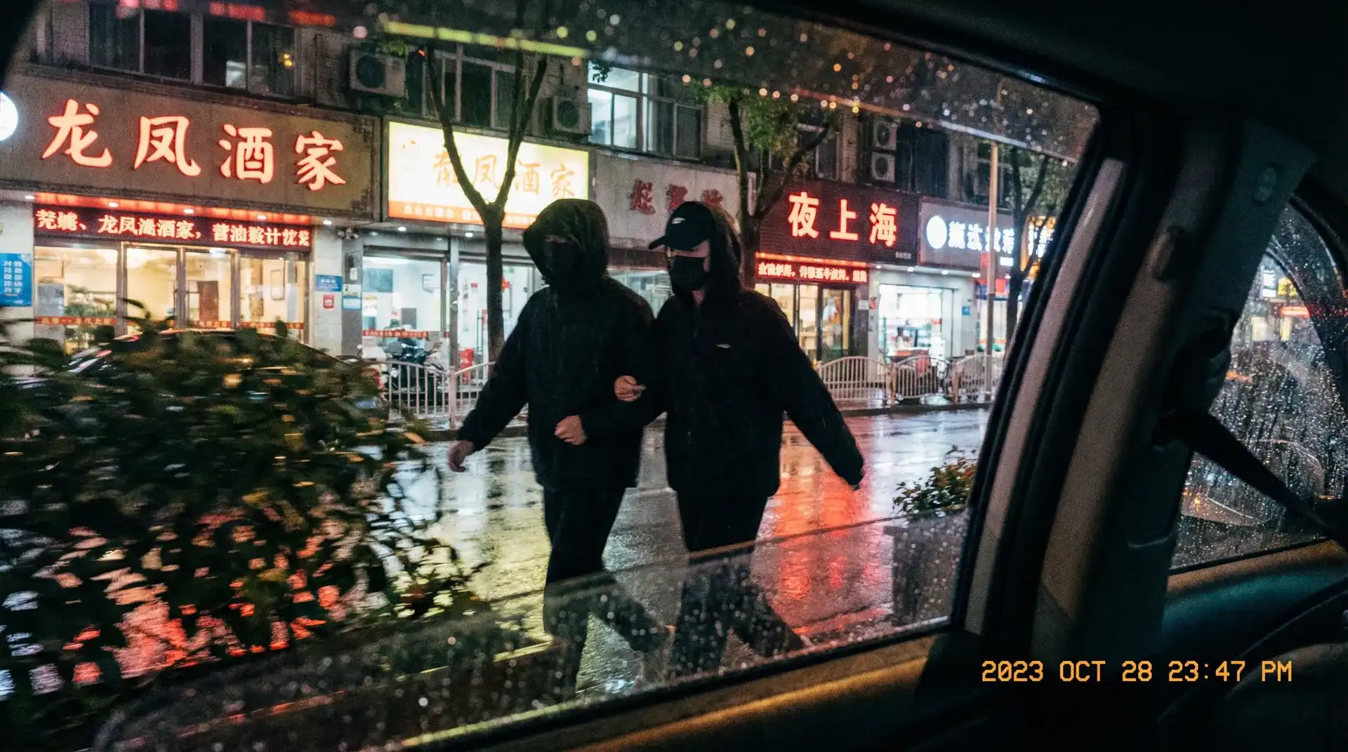 佐山爱 - 顶流明星深夜密会现场抓拍照片